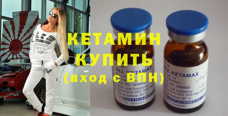 КЕТАМИН ketamine  Печоры 